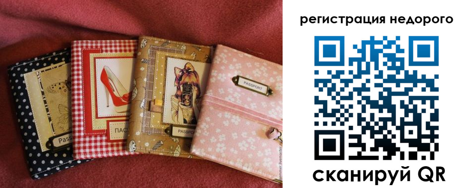 временная регистрация для школы в Сухиничи