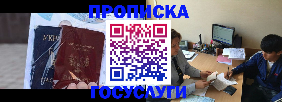 прописка в квартире в Сухиничи