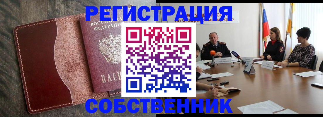 прописка для кредита в Сухиничи